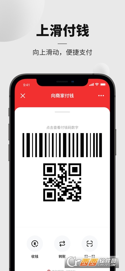 数字人民币app（试点版）