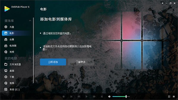 Dvdfab Player 6(视频播放器)