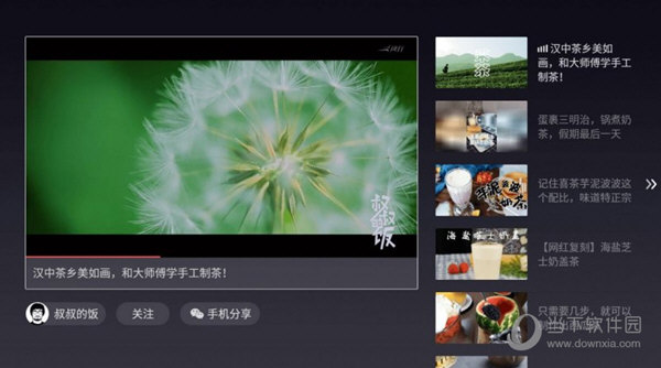 BesTV橙子视频电脑版