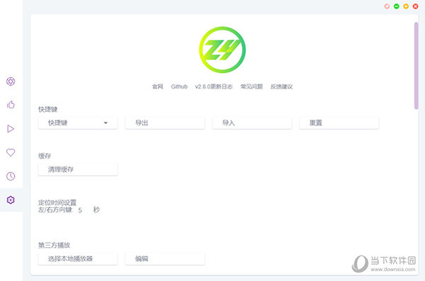 ZY Player无限制版