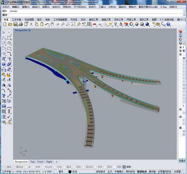 鲁班万通Rhino版