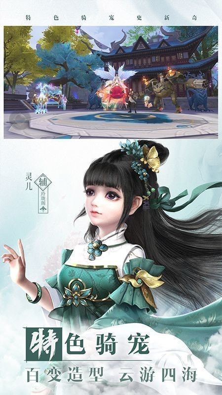 火舞互娱仙梦奇缘