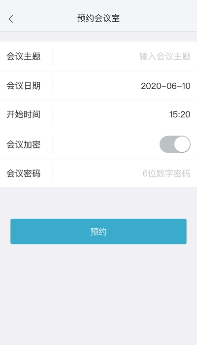 红云会议app