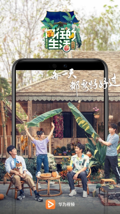 华为视频播放器最新版