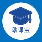 助课宝最新版2022