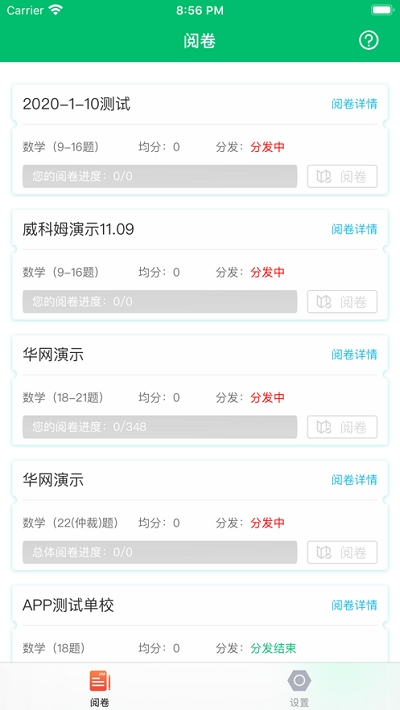 悦卷通app安卓版