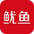 鱿鱼app