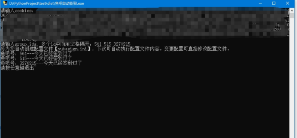 鱼吧自动签到软件