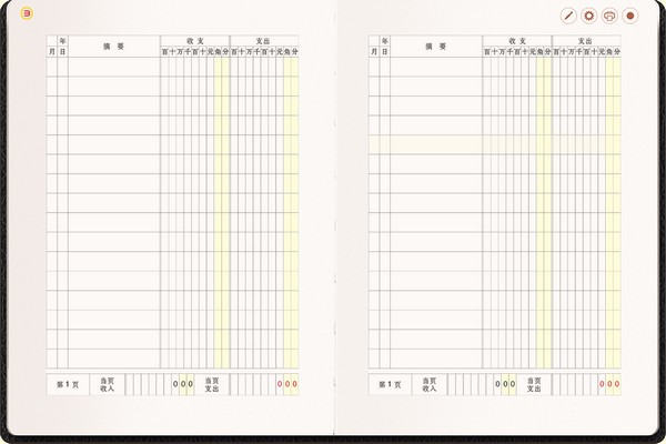 FinanceBook(记账本软件)