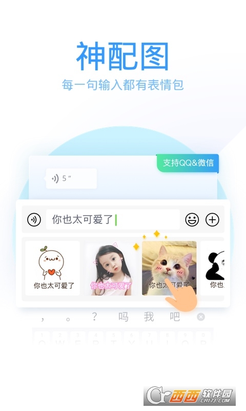 QQ输入法2022最新版