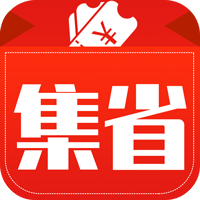 集省app