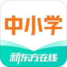 2022新东方在线中小学