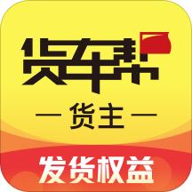 2022货车帮货主版app