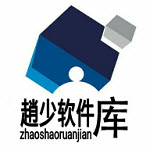 赵少软件库app免费版