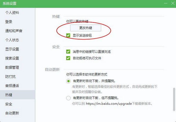 百度如流(原百度HI)