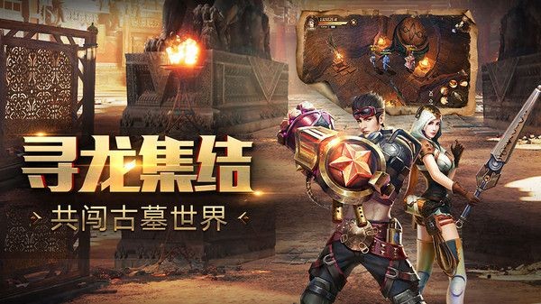 鬼语迷城盗墓寻宝