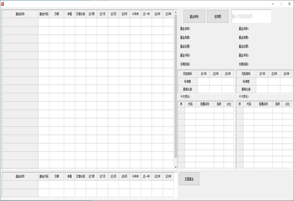 选基金的小帮手