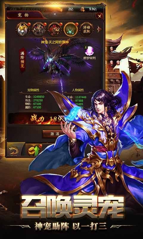 万星山诸神降临