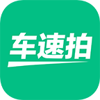 车速拍app