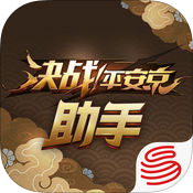 决战平安京助手