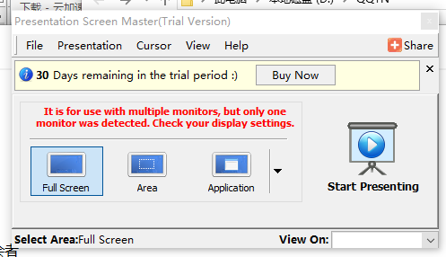 金杏演示屏幕大师