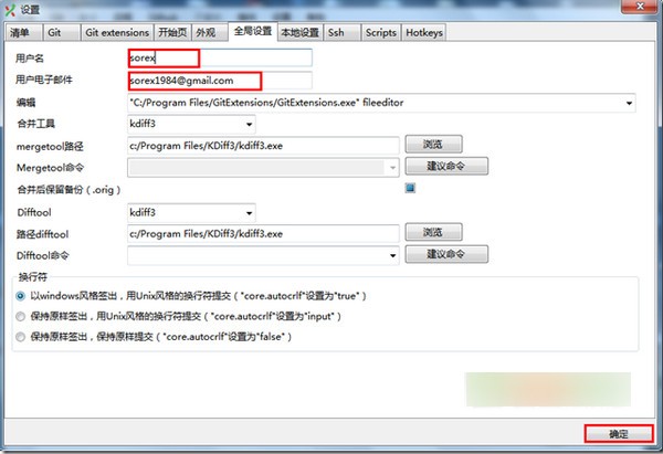 git extensions(git图形化工具)
