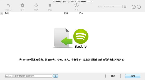 TuneKeep Spotify Music Converter(音乐转换器)