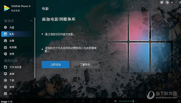 DVDFab Player 6永久激活版