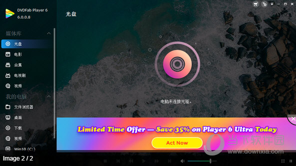 DVDFab Player 6永久激活版