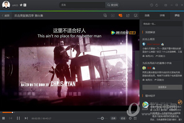 腾讯视频去广告(免VIP)