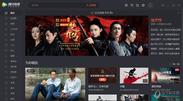 腾讯视频去广告(免VIP)