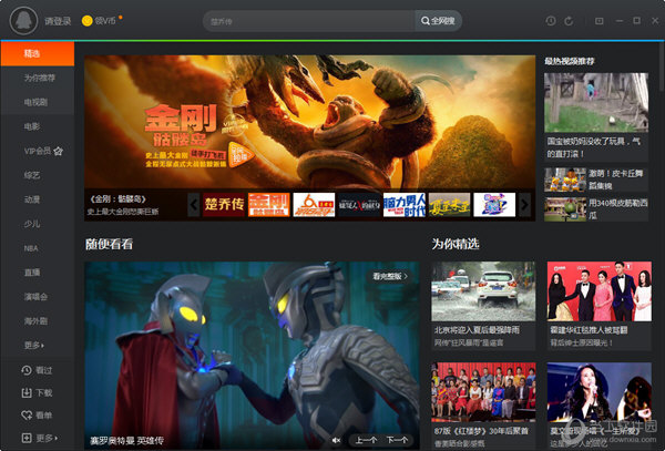 腾讯视频去广告(免VIP)