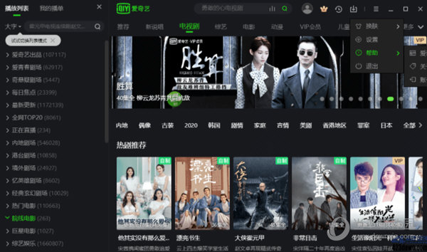 爱奇艺永久VIP最新