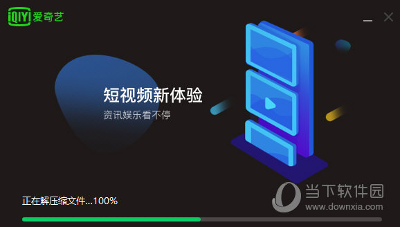 爱奇艺VIP电脑版2021