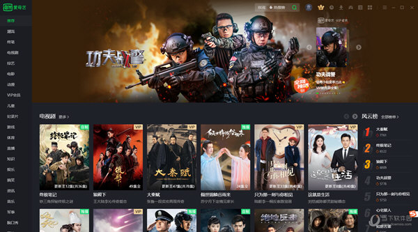 爱奇艺VIP电脑版2021