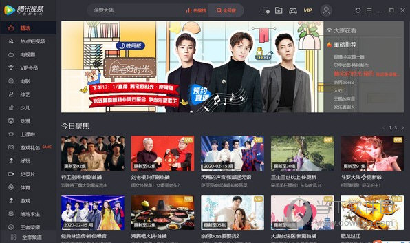 腾讯视频电脑版2021