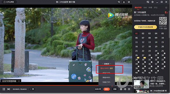 腾讯视频电脑版2021