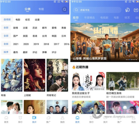 蓝猫影视极速版