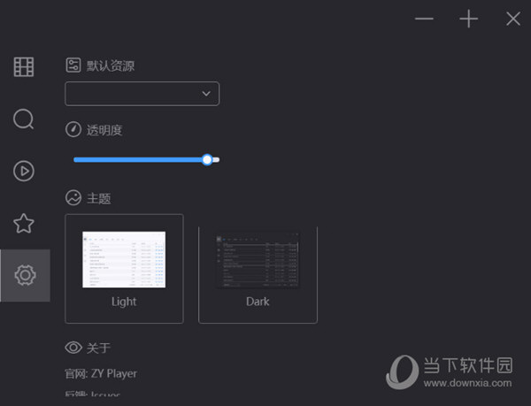ZY Player(影视聚合播放器)