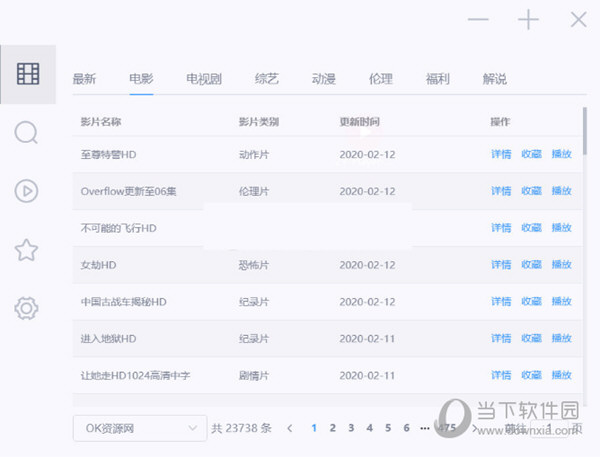 ZY Player(影视聚合播放器)
