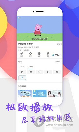 聚视影视大全最新版本