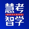 慧考智学app