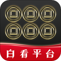 白看平台app