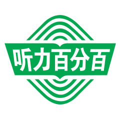 听力百分百app