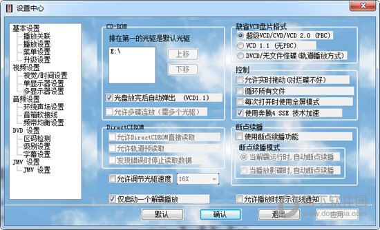 豪杰解霸播放器