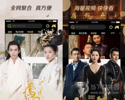 聚富影视电脑版