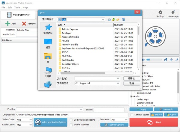 SpeedEase Video Switch(多功能视频转换工具)