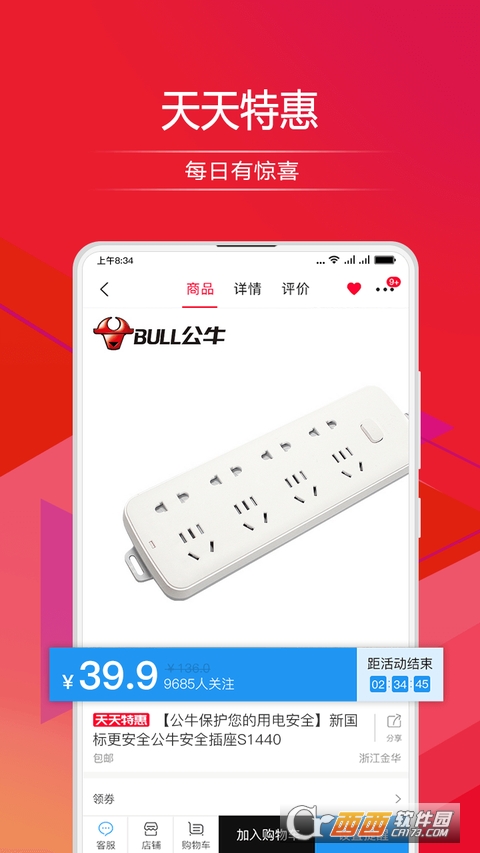 顺联动力商城app