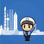 上海交警app