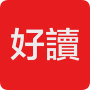 好读app